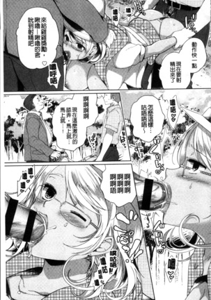 Alternative Friends ~Intelli Bitch no Omanko Zanmai na Seishun~ Page #65