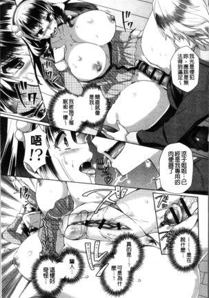 Alternative Friends ~Intelli Bitch no Omanko Zanmai na Seishun~ Page #177