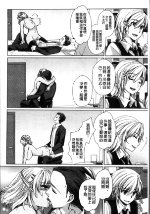 Alternative Friends ~Intelli Bitch no Omanko Zanmai na Seishun~ Page #160