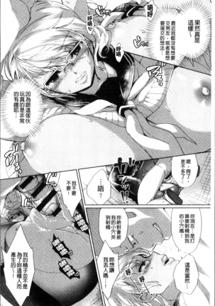 Alternative Friends ~Intelli Bitch no Omanko Zanmai na Seishun~ Page #26