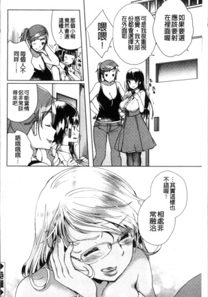 Alternative Friends ~Intelli Bitch no Omanko Zanmai na Seishun~ Page #94