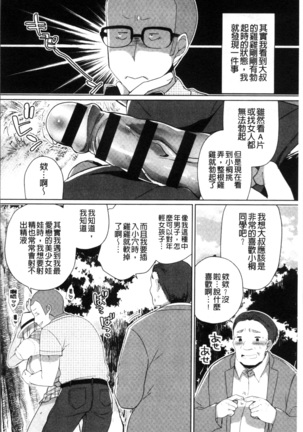 Alternative Friends ~Intelli Bitch no Omanko Zanmai na Seishun~ Page #62