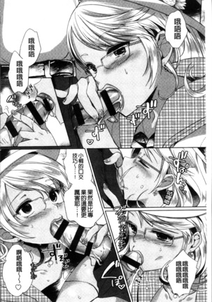 Alternative Friends ~Intelli Bitch no Omanko Zanmai na Seishun~ Page #56