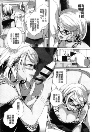 Alternative Friends ~Intelli Bitch no Omanko Zanmai na Seishun~ Page #32
