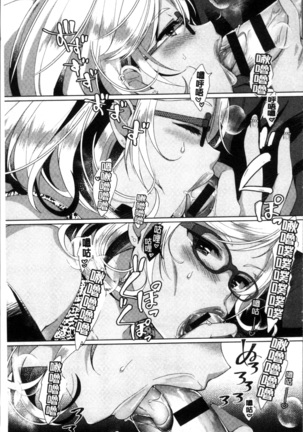Alternative Friends ~Intelli Bitch no Omanko Zanmai na Seishun~ Page #33