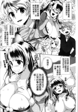 Alternative Friends ~Intelli Bitch no Omanko Zanmai na Seishun~ Page #166