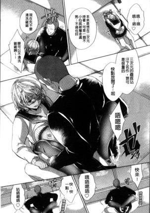 Alternative Friends ~Intelli Bitch no Omanko Zanmai na Seishun~ Page #17