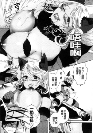 Alternative Friends ~Intelli Bitch no Omanko Zanmai na Seishun~ Page #116