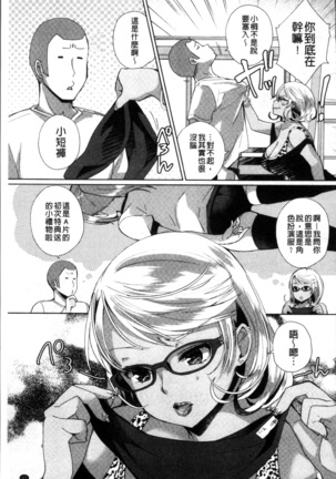 Alternative Friends ~Intelli Bitch no Omanko Zanmai na Seishun~ Page #41