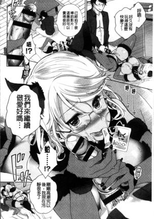 Alternative Friends ~Intelli Bitch no Omanko Zanmai na Seishun~ Page #112