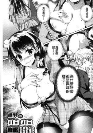 Alternative Friends ~Intelli Bitch no Omanko Zanmai na Seishun~ Page #165