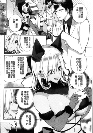 Alternative Friends ~Intelli Bitch no Omanko Zanmai na Seishun~ Page #98