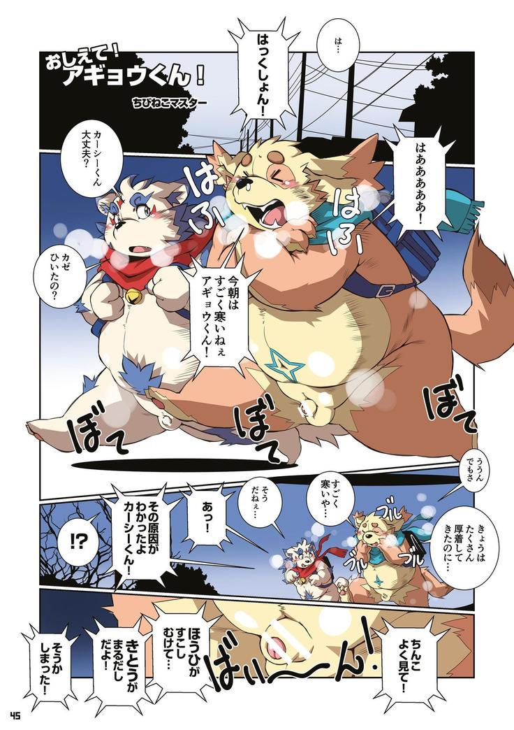 WoW×WoW