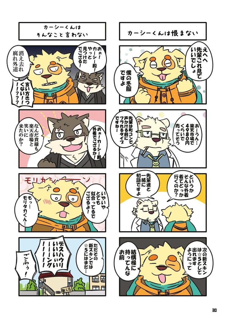 WoW×WoW