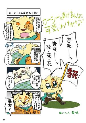 WoW×WoW - Page 27