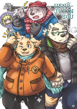 WoW×WoW - Page 24