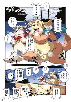 WoW×WoW - Page 43