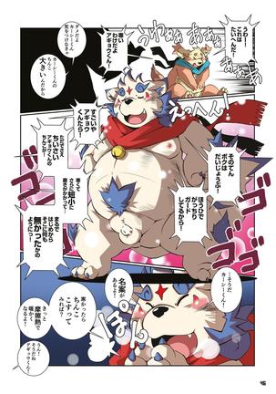 WoW×WoW - Page 44