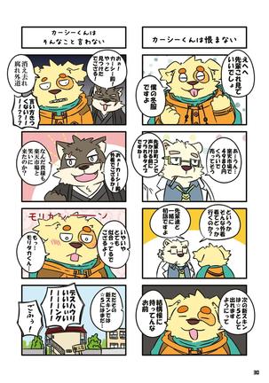 WoW×WoW - Page 28