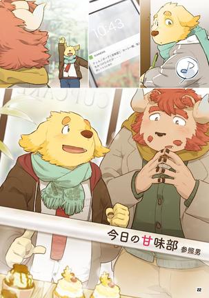 WoW×WoW - Page 20