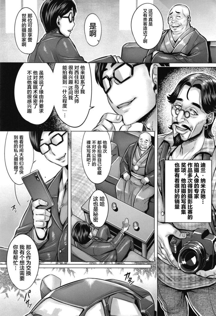 Sennou Sareta Iemoto-tachi no Zenra Inniku Satsueikai
