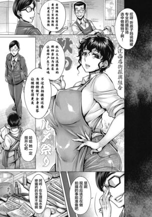 Sennou Sareta Iemoto-tachi no Zenra Inniku Satsueikai Page #21