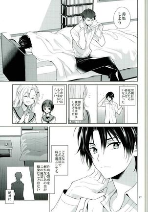 Chuuburarin no Ashita Page #15