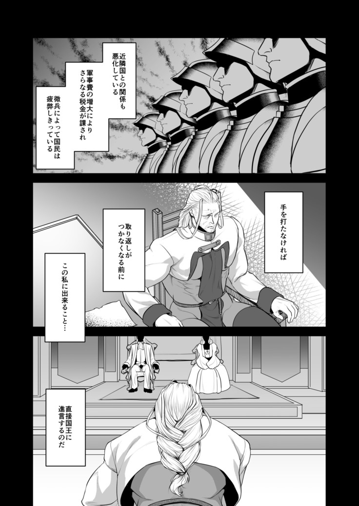 Messiah 3 Part 1