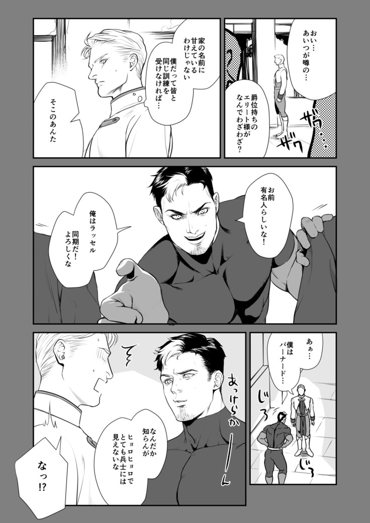 Messiah 3 Part 1