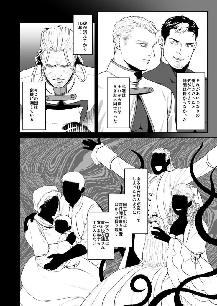 Messiah 3 Part 1
