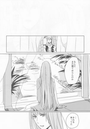 Rakuen no Mukougawa Page #15