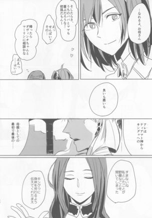 Rakuen no Mukougawa Page #14