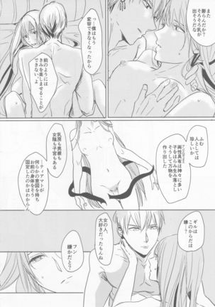 Rakuen no Mukougawa Page #18