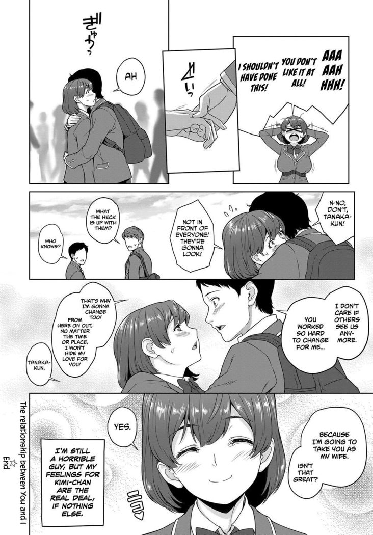Kimi to Boku no Kankei | The Relationship Between You & I