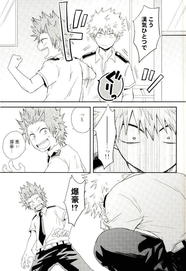 爆豪くんの乳首が蚊に刺される話