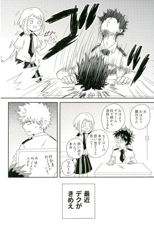 爆豪くんの乳首が蚊に刺される話