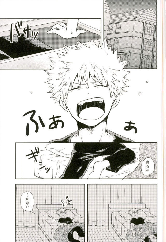 爆豪くんの乳首が蚊に刺される話