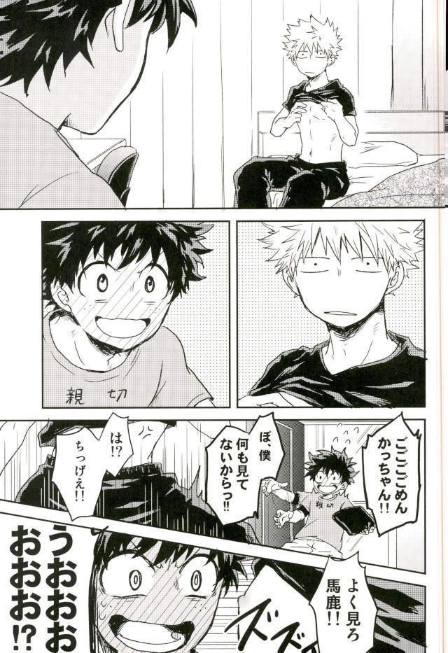 爆豪くんの乳首が蚊に刺される話