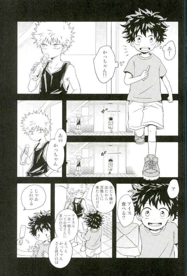 爆豪くんの乳首が蚊に刺される話