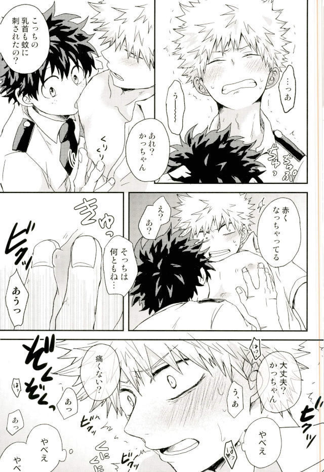 爆豪くんの乳首が蚊に刺される話