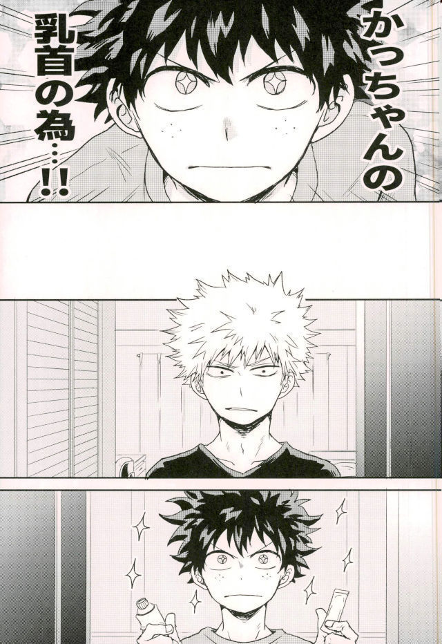 爆豪くんの乳首が蚊に刺される話