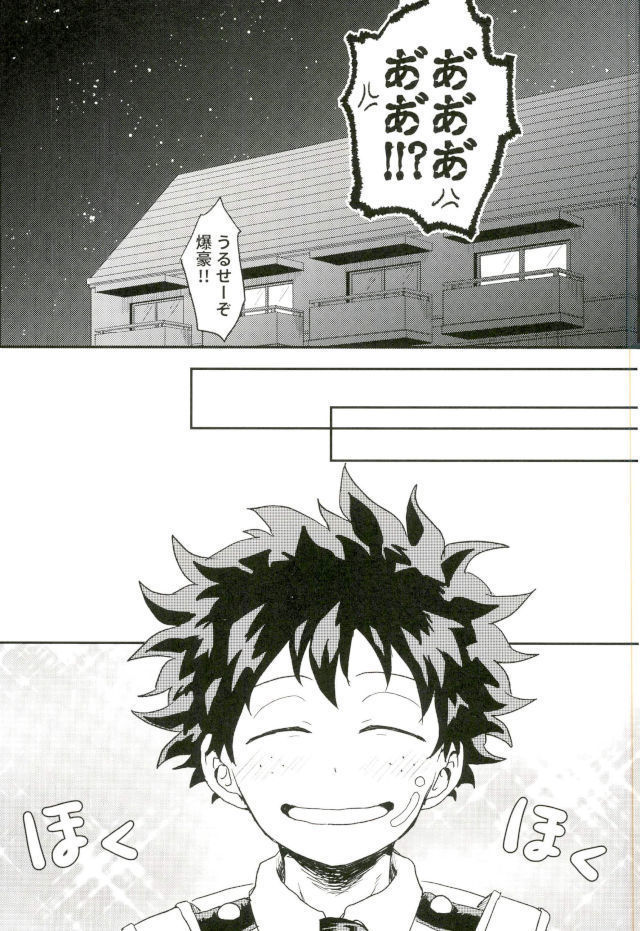 爆豪くんの乳首が蚊に刺される話