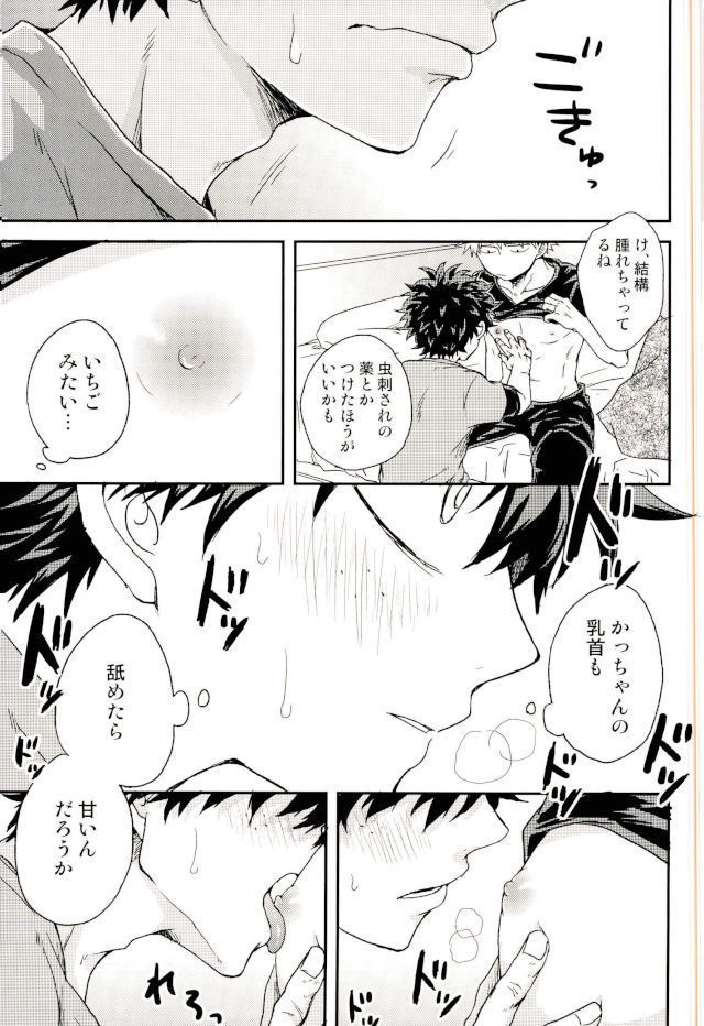 爆豪くんの乳首が蚊に刺される話
