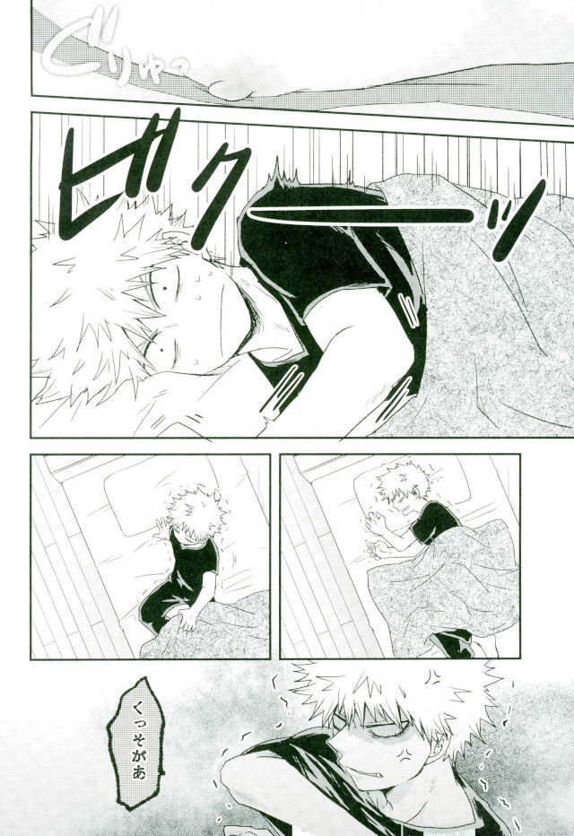 爆豪くんの乳首が蚊に刺される話