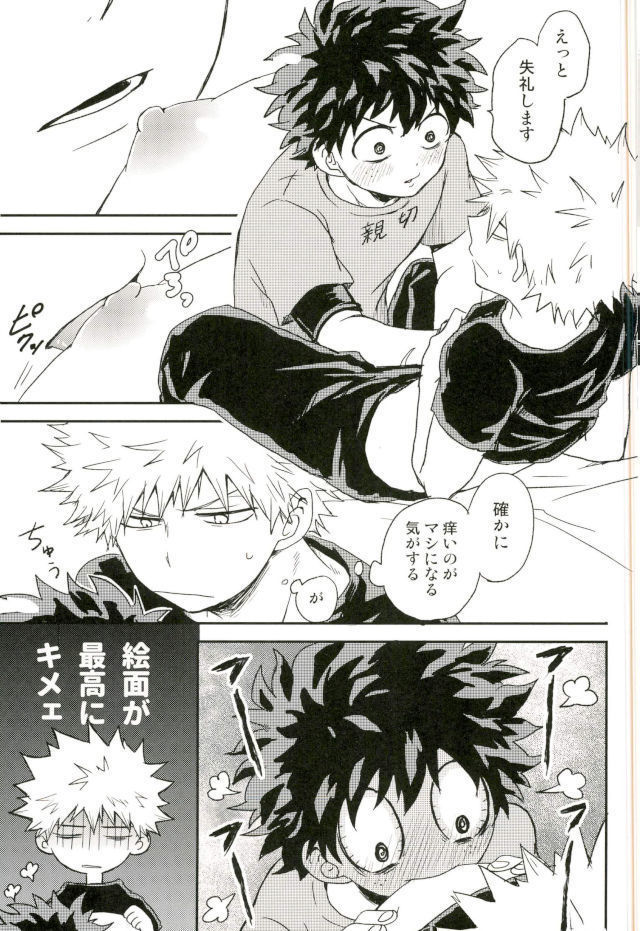 爆豪くんの乳首が蚊に刺される話