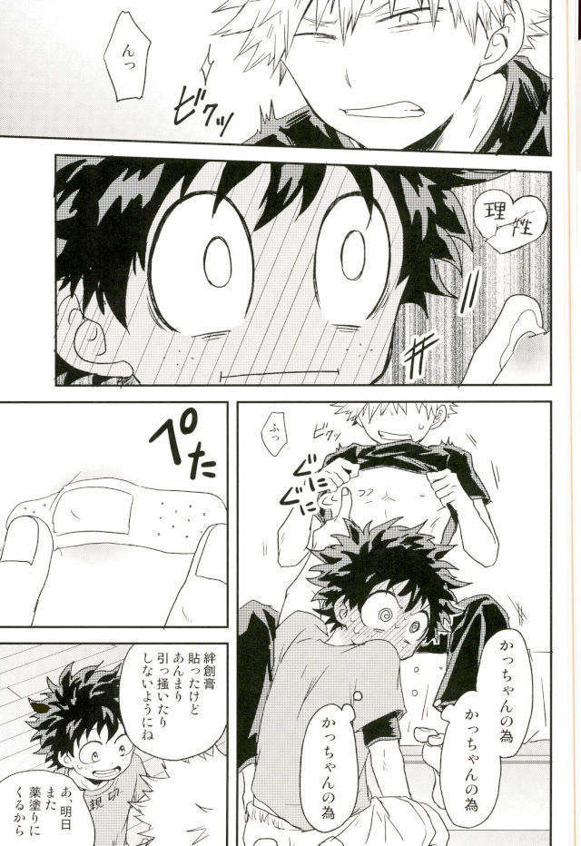 爆豪くんの乳首が蚊に刺される話