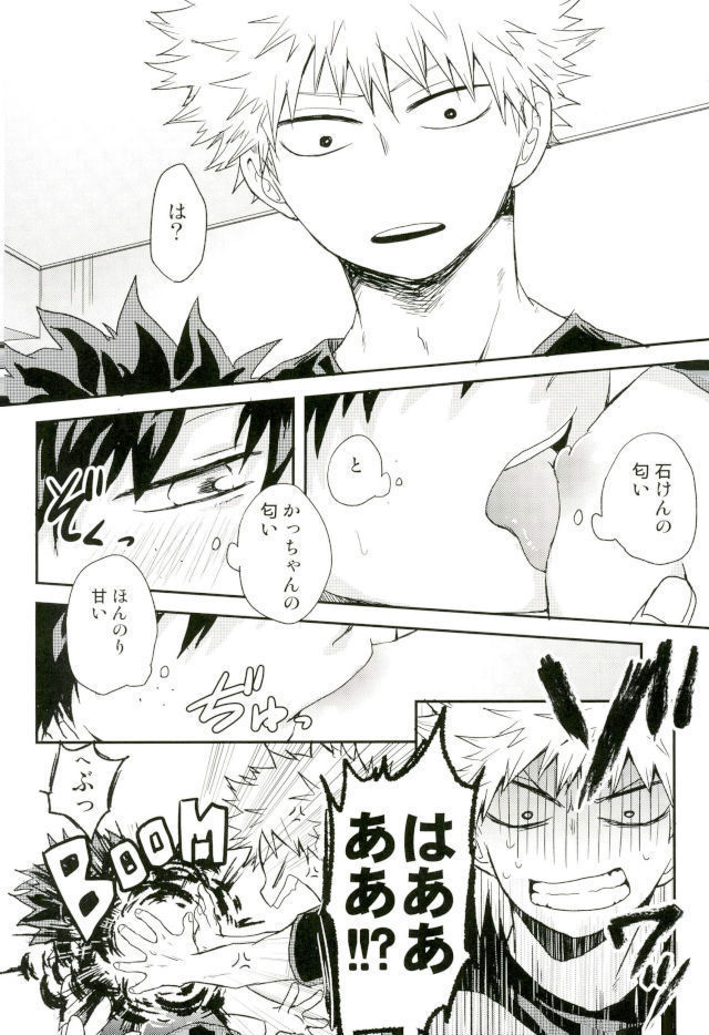 爆豪くんの乳首が蚊に刺される話