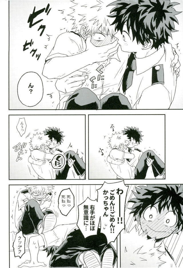 爆豪くんの乳首が蚊に刺される話