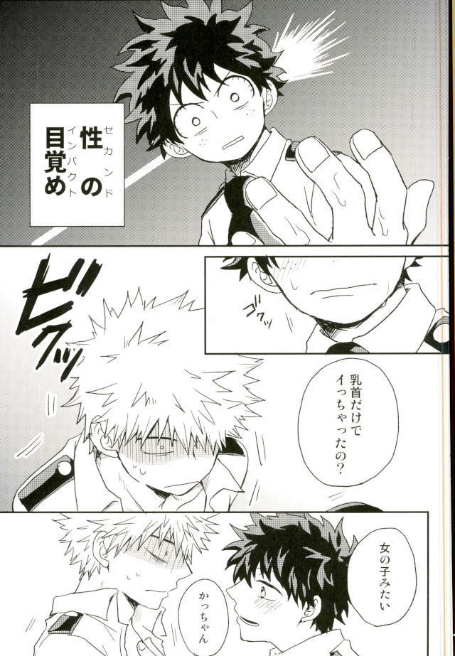 爆豪くんの乳首が蚊に刺される話