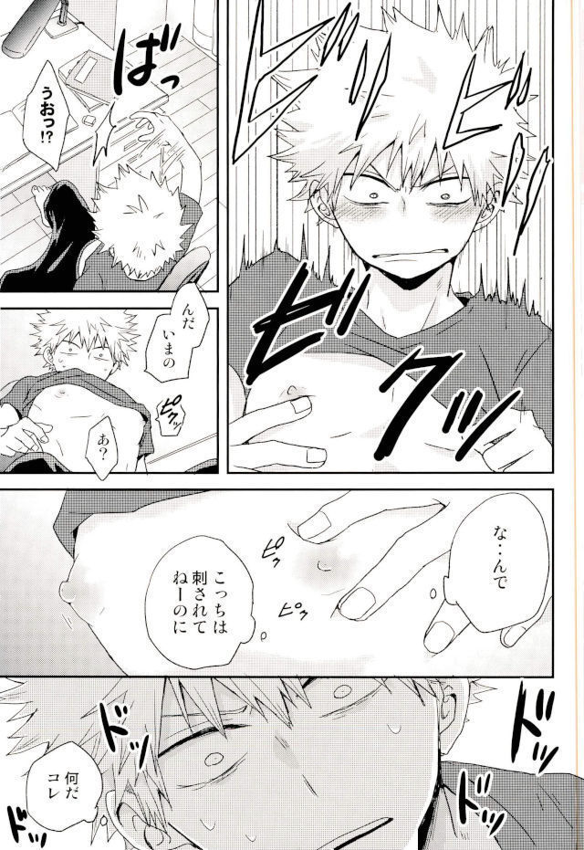 爆豪くんの乳首が蚊に刺される話